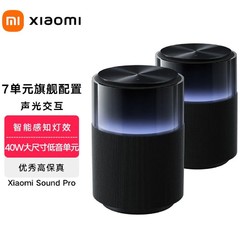 Xiaomi 小米 音箱Xiaomi Sound Pro智能音箱7单元声学40W震撼低音