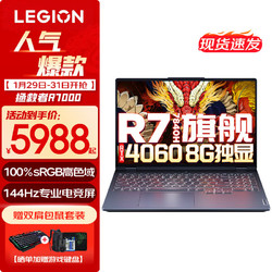 Lenovo 联想 拯救者R7000 2024款专业电竞游戏笔记本电脑P图设计y RTX4060 8G独显