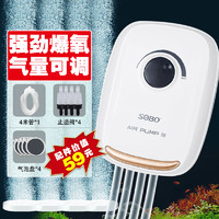 松宝(sobo)鱼缸增氧泵氧气泵养鱼充氧机打氧泵鱼缸制氧机增氧机10W四孔 10W四孔(气量可调 适150cm内缸)