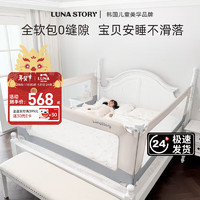 LUNASTORY床围栏婴儿围栏床上挡板宝宝床边防摔床围挡护栏垂直升降床护栏 烟雨灰 3面装丨2米*2米*2米