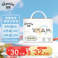 佳婴（CHARNINS） 氧气森林拉拉裤超薄尿不湿宝宝透气弱酸亲肤成长裤婴儿拉拉裤 XL码37片全包臀拉拉裤