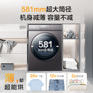 Haier 海尔 超薄全嵌洗烘套装 10Kg滚筒洗衣机+热泵烘干机家用 智能投放 双喷淋