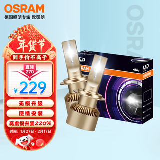 OSRAM 欧司朗 汽车LED大灯夜驰者竞速版H4汽车灯泡 一对 12V/25W