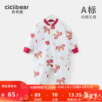 齐齐熊 cicibear婴儿连体哈衣宝宝冬季保暖衣服家居内衣长袖爬服 如意白 100cm
