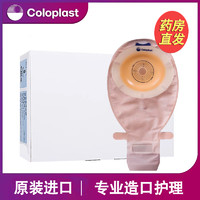 康乐保（Coloplast）胜舒15202一件式微凸造口袋大便造瘘袋不透明肠造口袋 10个/盒