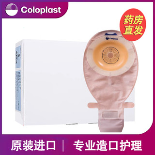 康乐保（Coloplast）胜舒15202一件式微凸造口袋大便造瘘袋不透明肠造口袋 10个/盒