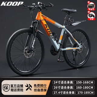 KOOPBIKE 自行车成人山地车公路赛车 24寸（适合150cm-170cm） 21速