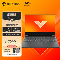 百亿补贴：HP 惠普 光影精灵10 Victus 2024 16.1英寸 i7-13620H RTX4070 512G QHD