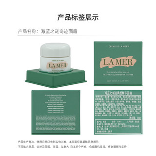 LA MER 海蓝之谜 奇迹经典型精华面霜30ml云绒霜7ml*2