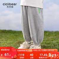 齐齐熊 cicibear男童裤子春秋款儿童运动裤中小童休闲束脚裤宝宝卫裤女 岩石灰 110cm