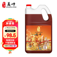 HaoShuai 昊帅 牛气冲天宁夏胡麻油5L