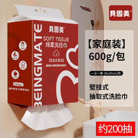 贝因美棉柔巾600g/提装1包悬挂式加大加厚棉柔巾洁面巾纸干湿两用