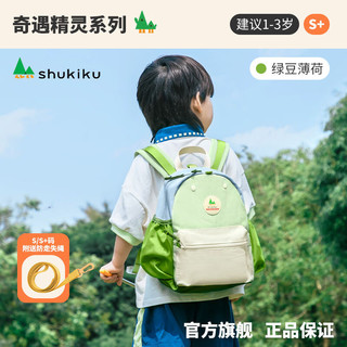 SHUKIKU儿童书包幼儿园小书包可爱简约双肩包背包大容量女生书包包 绿豆薄荷 S+码