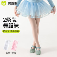 棉奇熊儿童舞蹈袜春秋款连裤袜女童春季袜子白色练功打底裤丝袜夏季薄款 白+粉-2条装【高弹防勾丝】 M-身高110-120cm【30-40斤】