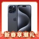 京东百亿补贴：Apple 苹果 iPhone 15 Pro Max 5G手机 256GB 蓝色钛金属