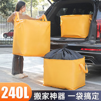 智雨大容量搬家打包袋 被子衣服收纳袋 织蛇皮行李袋 银色-束口款大号(240L)