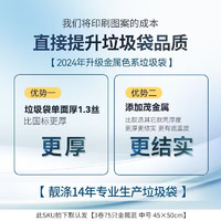 靓涤厨房垃圾袋家用穿绳手提加厚厨余免撕收口抽绳加大塑料袋特厚商用 2024年金属色系