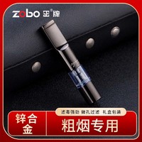 ZOBO正牌ZB-330 循环型可清洗过滤烟嘴粗烟烟嘴过滤器过滤嘴 ZB-330粗烟【黑色】