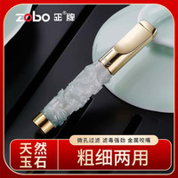 ZOBO正牌过滤烟嘴循环型可清洗翡翠玉石过滤器粗细两用高档男士 龙纹款【粗细两用】