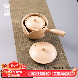 容山堂电器煮茶器苏打釉奶茶罐烤奶壶围炉煮茶壶煮茶器电陶炉煮茶养生壶陶壶 苏打釉侧把煮茶壶-逍遥 540ml