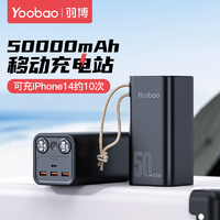 Yoobao 羽博 50000毫安大容量充电宝双向华为22.5W超级快充手机移动电源