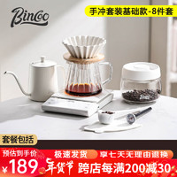 Bincoo 手冲咖啡壶套装咖啡器具过滤分享壶全套手磨咖啡机家用组合套装 基础款-咖啡粉