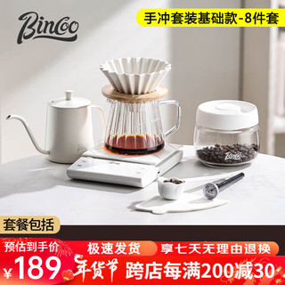 Bincoo 手冲咖啡壶套装咖啡器具过滤分享壶全套手磨咖啡机家用组合套装 基础款-咖啡粉