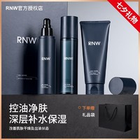 RNW 如薇 男士水乳套装补水保湿男生成人护肤品情人节七夕礼物送男朋友