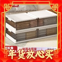年货先到家：京东京造 床底收纳箱 衣物棉被整理箱 书箱玩具储藏箱 加高48L*2只装
