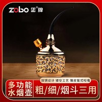 ZOBO正牌ZB-510水烟壶烟斗 粗中细三用过滤烟嘴循环型过滤器水烟袋 ZB-510水烟壶