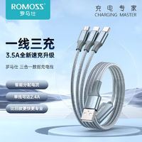 ROMOSS 罗马仕 2.4A充电线 一拖三 0.6m装