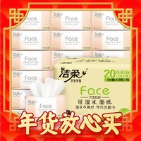 C&S 洁柔 粉Face系列 抽纸 3层*120抽*20包(195*133mm)