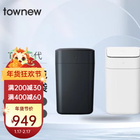 拓牛（TOWNEW）智能垃圾桶T1S 全新第二代组合家用感应自动换袋客厅卧室 T1S第二代白*1+T1s黑*1