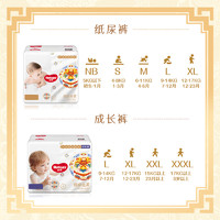 88VIP：HUGGIES 好奇 皇家御裤系列 拉拉裤