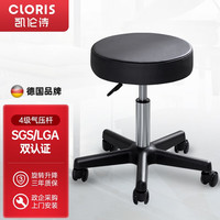 凯伦诗(CLORIS)德国吧台椅旋转升降椅吧台凳子酒吧椅圆凳理发美容实验室滑轮转椅 典雅黑