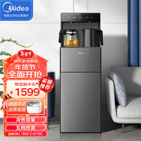 Midea 美的 冰热茶吧机泡茶机5档控温55度一键保温自动双注水童锁YCD-2362 全自动冰热双出水5档温度选择