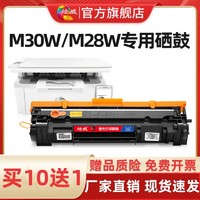 绘威 适用惠普M30w硒鼓CF247A 248A 244A硒鼓M28a M28w打印机M31w 47a