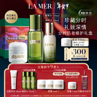 春节年货礼盒、PLUS会员：LA MER 海蓝之谜 分时修护套装（精萃水150ml+精萃乳50ml+面霜30ml+赠 洁面30ml+精粹水30ml*3+面霜7ml*3）