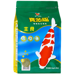 统一 宝多福 锦鲤主食幼鱼饲料1kg 上浮型增色增体不浑水锦鲤鱼食鱼粮