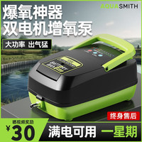 老漁匠 漁匠 老渔匠充电氧气泵养卖鱼充氧家用交直流增氧泵户外钓鱼 【25L四孔分流-智能数显（60斤内鱼）