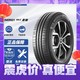  MICHELIN 米其林 耐越 ENERGY MILE MI 轿车轮胎 经济耐磨型 195/60R16 89H　