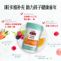 Swisse 斯维诗 儿童复合维生素咀嚼片 60粒*2瓶