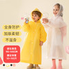 香柚小镇（Pomelo Town）一次性儿童雨衣男女童加厚带帽长款雨披雨具儿童雨衣 黄色 儿童雨衣  黄色