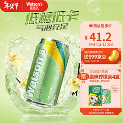 watsons 屈臣氏 苏打汽水 气泡水调酒饮料分享装 香草味330ml*12罐