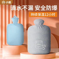 小魔 XIAOMO注水热水袋暖水袋暖手宝暖宝宝加厚防爆水晶绒大姨妈 1000ml 超柔亲肤水晶绒小熊布套-1000ml