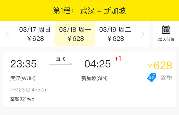 酷航全国多地=新加坡/澳大利亚机票