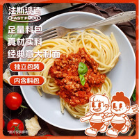 瓷面江湖 台派肥汁米线方便速食酸辣粉丝懒人麻酱米线