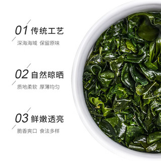 吉得利 裙带菜100g/袋 烘干海带菜  海产干货 凉拌煲汤火锅食材