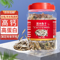 TI N TI 乌龟粮饲料高钙龟粮虾干鱼干 草龟巴西龟猪鼻龟半水龟通用龟龟粮 龟粮淡水鱼干 1200ML