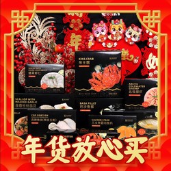 MARINEFAMILY 海洋世家 海鮮禮盒大禮包 含帝王蟹/大龍蝦10種6.3斤 禮券禮品卡